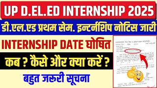 Up deled 1st sem internship date 2025 | up deled internship 2025 | deled internship date