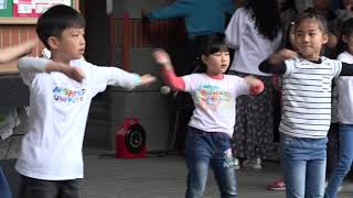 關渡國小無塑園遊會舞蹈表演