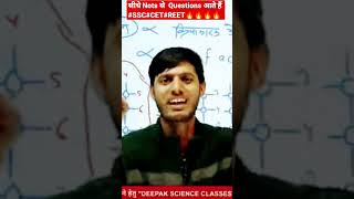 #rpsc#railway#ssc#cet#utkarshclasses#unacademy#deepaksir#science