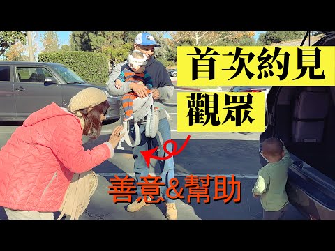 第一次約見我的觀眾！感受到陌生人的善意，也從她身上學到很多很多┃奶爸洛奇