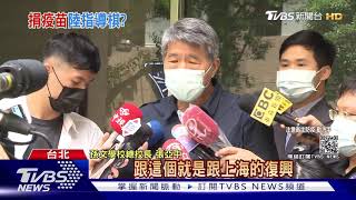 不甘心! 張亞中改交函文「3張」又遭打槍｜TVBS新聞