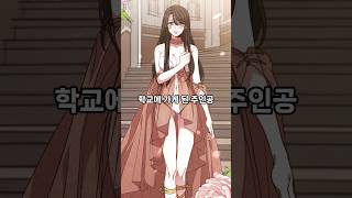 남자만 태어나는 세상에 소환된 주인공