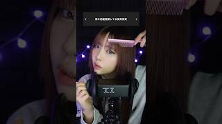 【8選】こんなASMRは嫌だ…視聴者様から募集したネタを再現してみた💥Part.2  #あるある
