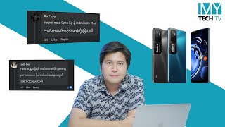 ရှယ်မေး၊ ရှယ်ဖြေ MYTECH Q&A (အပိုင်း - ၁၀၃)