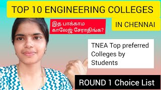 TNEA 2023 | Top 10 Engineering Colleges in Chennai zone | placement| infrastructure|Round 1#tnea2023