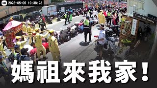 「白沙屯媽祖」來我家了！自家門前鑽轎腳，真的超級感動的！