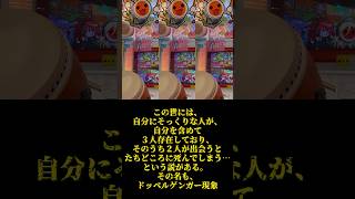ドッペルゲンガー現象とは #shorts