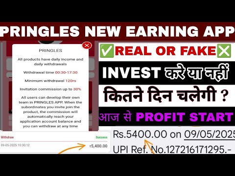 PRINGLES NEW EARNING APP | REAL OR FAKE | PRINGLES APP | NEW TASK EARNING APP| KAB TAK CHALEGI|