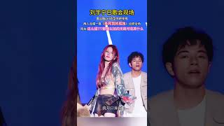 刘宇宁北京夏日歌会现场，露丝惊喜空降两人合唱一首《杀死我的孤独》点燃全场。网友这么甜？？？那我以前的无路可逃算什么