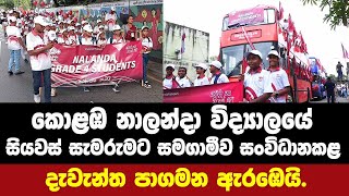 A massive march organized in conjunction with the centenary celebrations of Nalanda College, Colo...