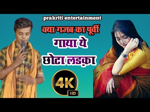 इस लड़के के आगे बड़ा बड़ा ब्यास फेल है l #chaparahiya Purvi l Rohit lal yadav l #रोहित लाल यादव l