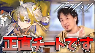 【#アークナイツ】新重装：シュウを解説してくれるひろゆき【Arknights/명일방주/桜兎めう】