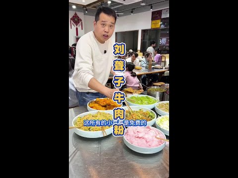 光谷新竹路的米粉店，24小时不打烊，米粉是主打，码子粉是招牌 #米粉 #码子粉 #武汉美食 #光谷美食 #万物皆可种草搜#关哥味道 #美食探店 #探寻美食
