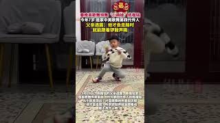 據紅星新聞1月30日報道，春晚英歌舞領舞“小萌娃”陳楷銘：四代傳承，才會走路時就能跟著鑼鼓聲跳。
