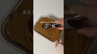 「ブレンディ®」で濃厚ダルゴナコーヒー🤎  #味の素agf #ブレンディ #ダルゴナコーヒー  #コーヒー