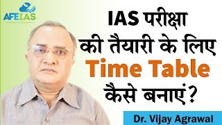 Time Table for IAS preparation | UPSC Civil Services 2024 | Dr. Vijay Agrawal | AFEIAS