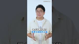 全球最好用的免费文档协作工具 - NOTION【网红课堂】Bingyen 郑斌彦