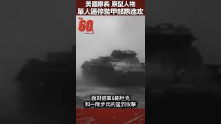 一個人逼停敵軍裝甲部隊的進攻！美國隊長的真實原型：奧迪·墨菲#二戰 #美國隊長 #shorts