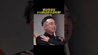 谁还没看过#GAI周延 的这段夺金时刻？ #歌手2025 #singer2025