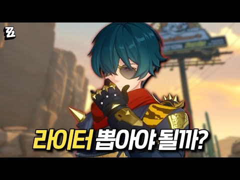 [젠존제] 타격감 미쳐버린 「라이터 」 리뷰!