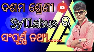 class 10 syllabus 2023-24 //bse odisha class 10 syllabus//new syllabus 10th