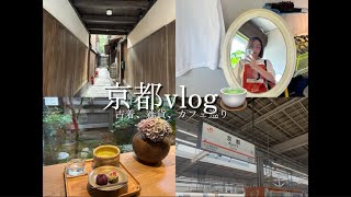 京都vlog🍵