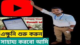 How to create gamil account 2021/বাংলা Gamil Account কিভাবে বানাবো/Create Gmail Account for Youtube