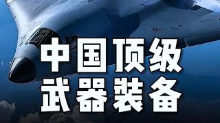Full Revelation of China's Weapon Exports: . [Latest Revelations on Chinese Weapons]