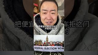 英国百姓想用便宜的中国电动汽车？