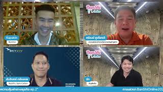 BanShiOnline2025#014 "Climate Tech โอกาสกับความคุ้มค่าทางธุรกิจ  ep 2