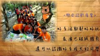 國立嘉義大學幼兒教育學系 招生影片