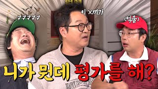 [ep.11] 형님, 재관이 이대로 두실거에요?