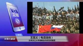 【王昆义：美中建立互信 军事冲突可能性降低?】6/14 #VOA连线 #精彩点评