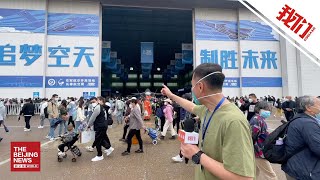 新京报探访长春航空展空军招飞展馆：体验飞行模拟器后直呼“梦碎了”