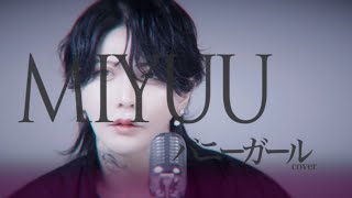 AKASAKI/Bunny Girl みゆう【COVER】