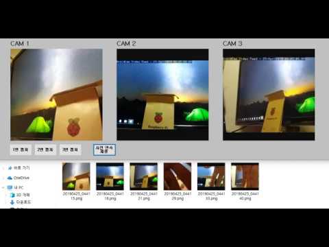 [Arduino Maker] 라즈베리파이 다중 카메라(웹캠) 제어(Raspberry pi multiple webcams/라즈베리파이 프로젝트)