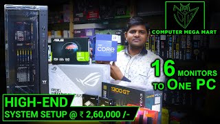 2,60,000/- High - End System Setup  | 16 Monitors to One PC |SP Road|Computer Mega Mart|