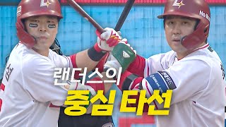[NC vs SSG] SSG 중심 타선 최정과 한유섬의 멈추지 않는 타격 공세! | 5.28 | #크보모먼트 BY 삼진제약 | 야구 하이라이트