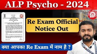 ALP Psycho Re-Exam Official Notice Out || किसका ALP CBAT Re Exam होगा ?#alppsychotest #alppsycho
