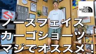 【ノースフェイス】クラスファイブカーゴショーツXLサイズ、ブラック、ダックグリーン。売り切れる前に買うなら今！試着は必須！NB42332