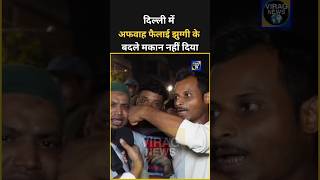 Rumors spread in Delhi, houses were not given in exchange of slums