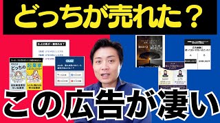 AB広告がここまで使えるなんて！絶対売れてるMeta広告・インスタ広告のクリエイティブを紹介