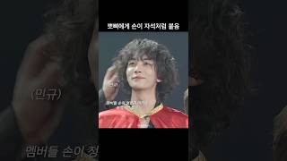 [세븐틴/정한] 뽀삐에게 손이 자석처럼 붙음