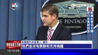 影／俄羅斯空襲敘利亞畫面曝光　美俄軍方將會談│三立新聞台
