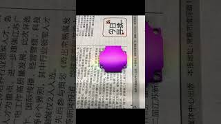 Unveiling the Radiant Purple: Aluminum Anodizing Magic #阳极氧化 #阳极氧化铝 #彩色铝制品 #youtubeshorts #anodizing