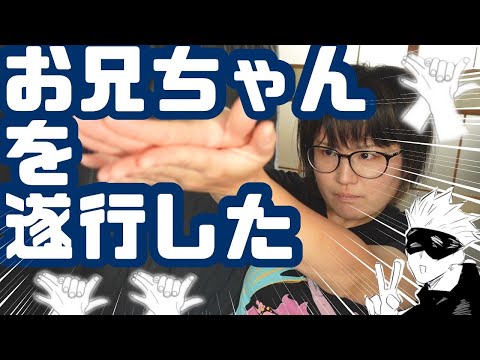呪術廻戦を読んだよ