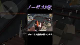 【荒野行動】斜線管理大事#荒野行動 #shorts #荒野