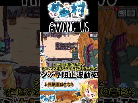 ジップで逃げ切れなかった波動砲 #shorts
