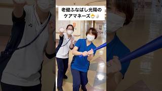 ケアマネ🐣シスターズ研修頑張ってます！！ #老健 #ケアマネ　#ケアマネジャー