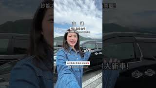 日本東京家庭之旅7天6夜四人花多少錢【旅行YJ】